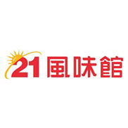 2025最新！21世紀風味館優惠券