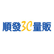 2025最新！順發3C優惠券